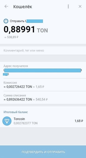 Завершение перевода из Тон Спейс