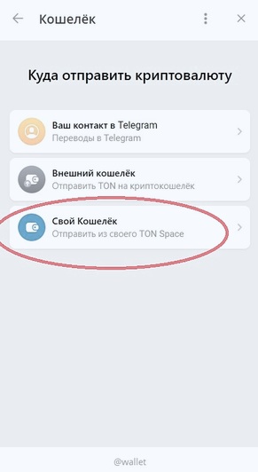 Перевод из Тон Спейс