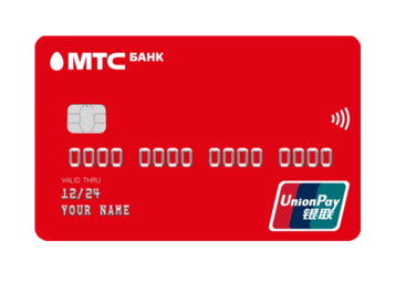 Как заказать дебетовую карту МТС ⁠⁠UnionPay