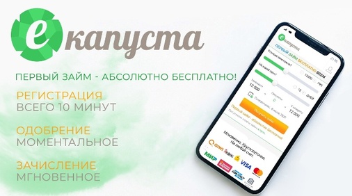 мини кредиты срочно