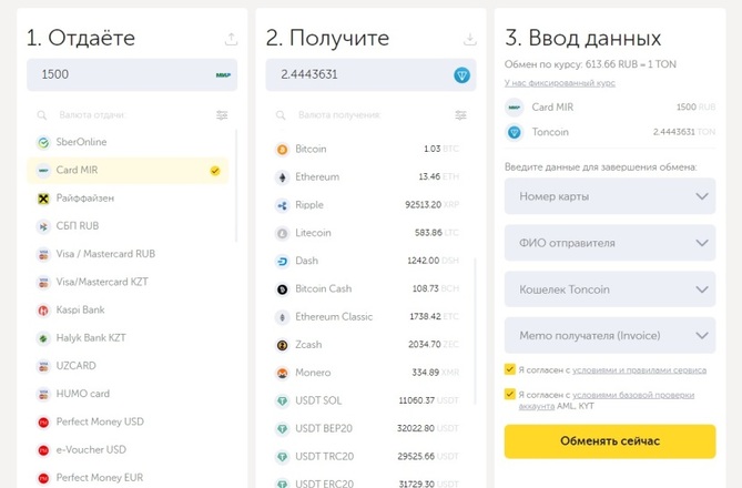 купить Тонкоин за рубли