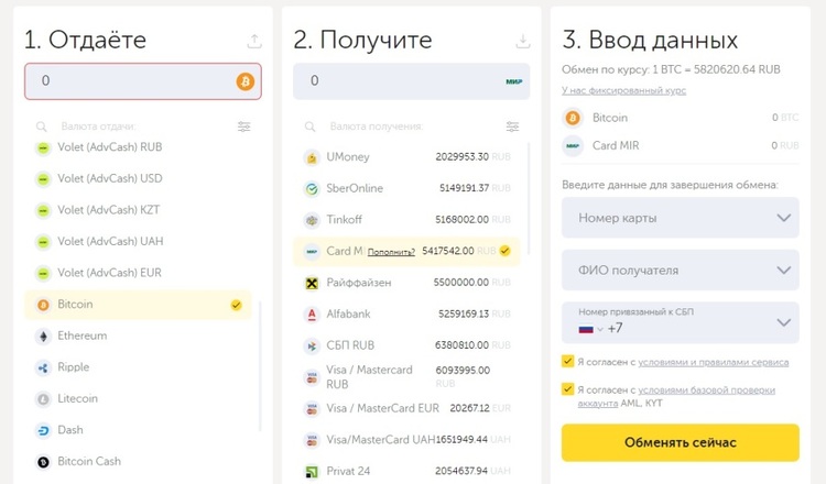 Вывод Биткоин ⁠BTC на карту